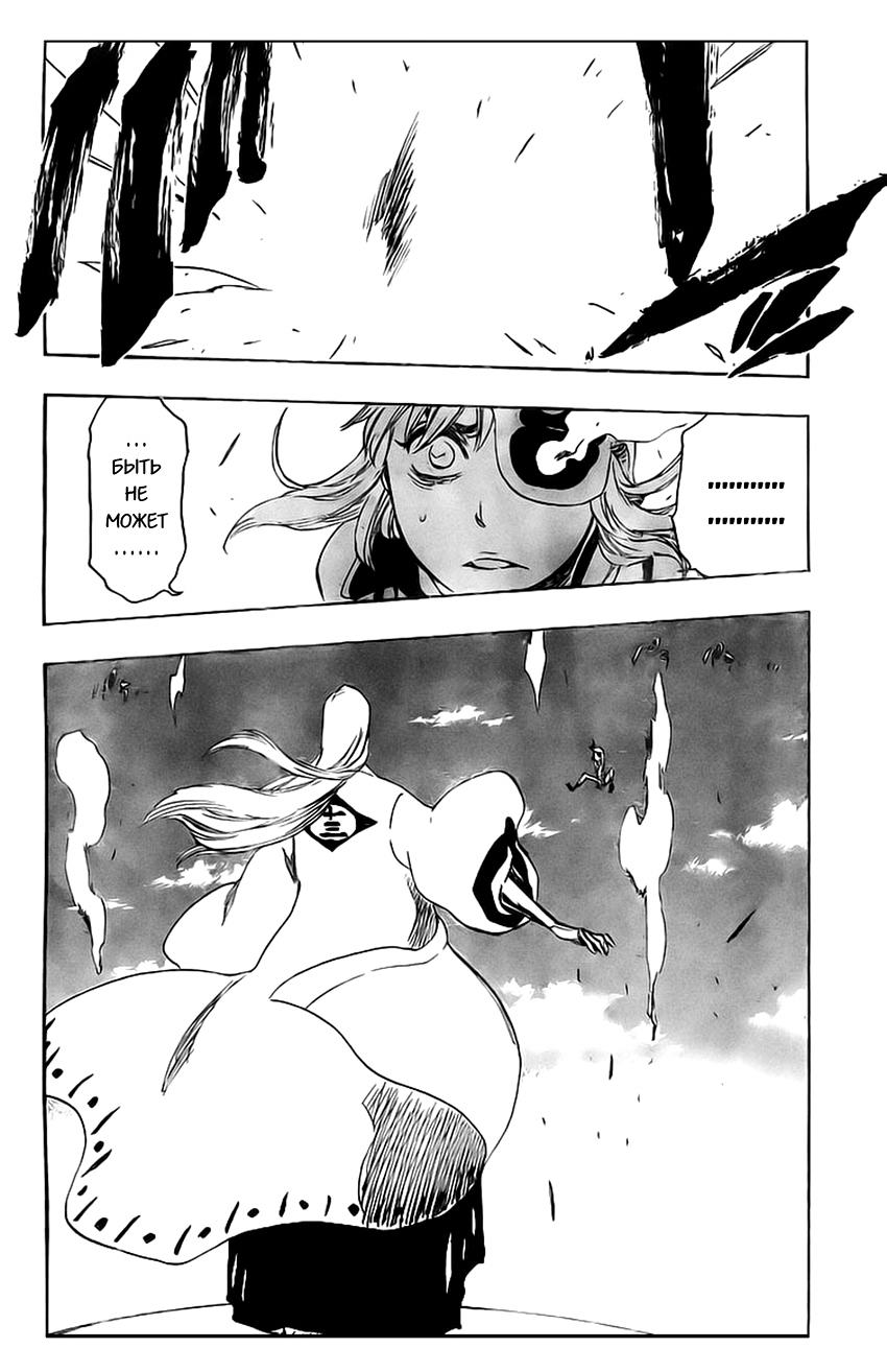 Read Bleach RU Manga Online