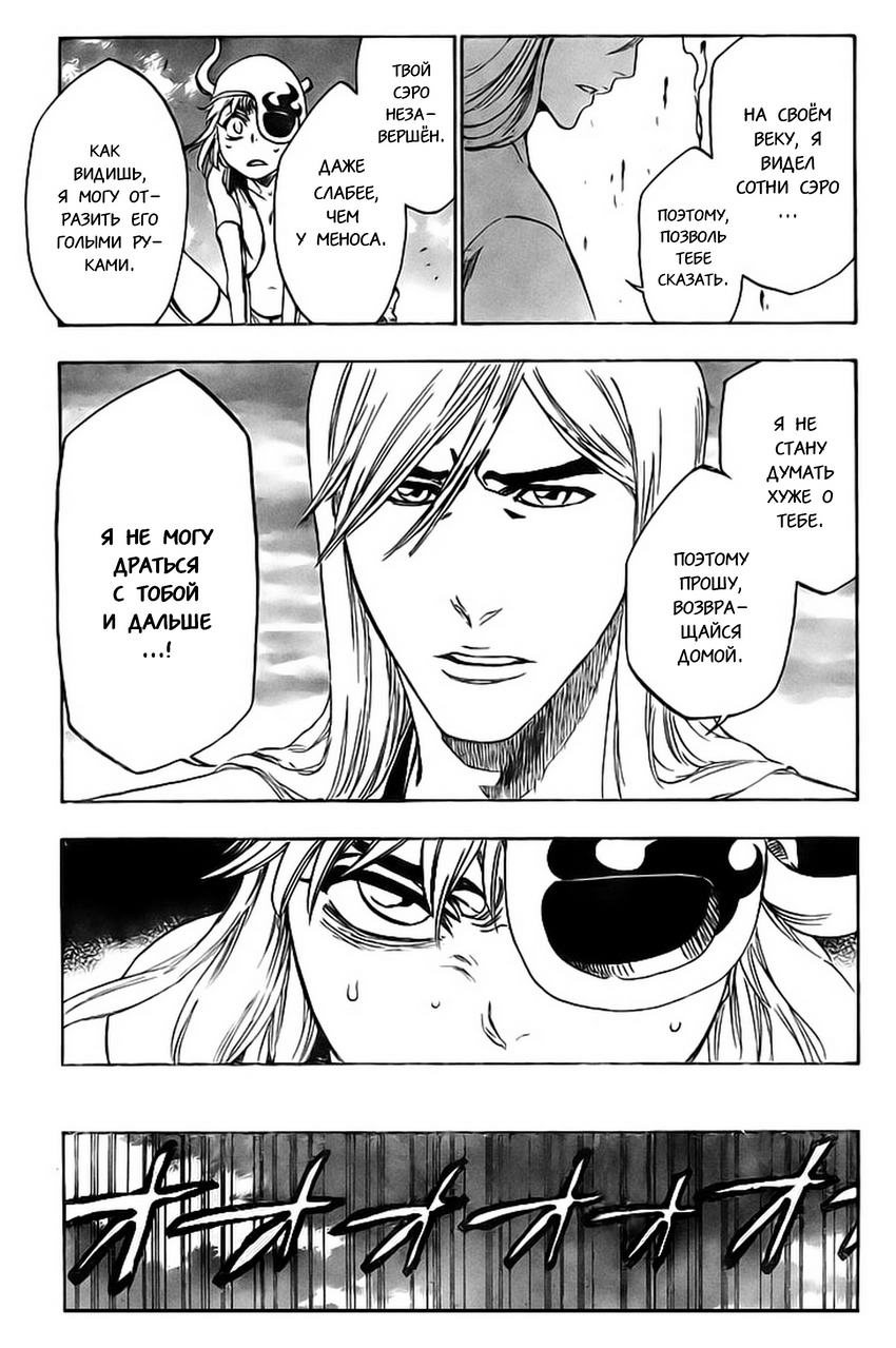 Read Bleach RU Manga Online