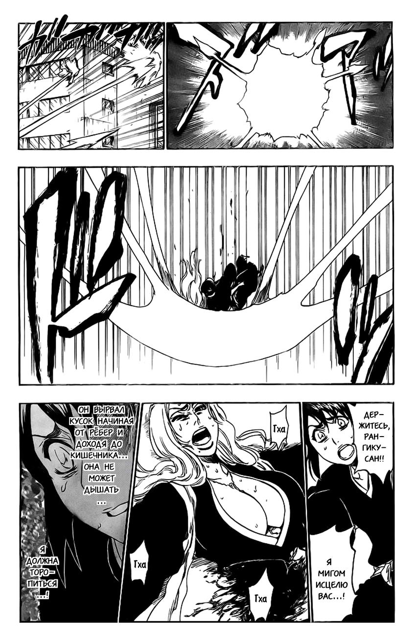 Read Bleach RU Manga Online