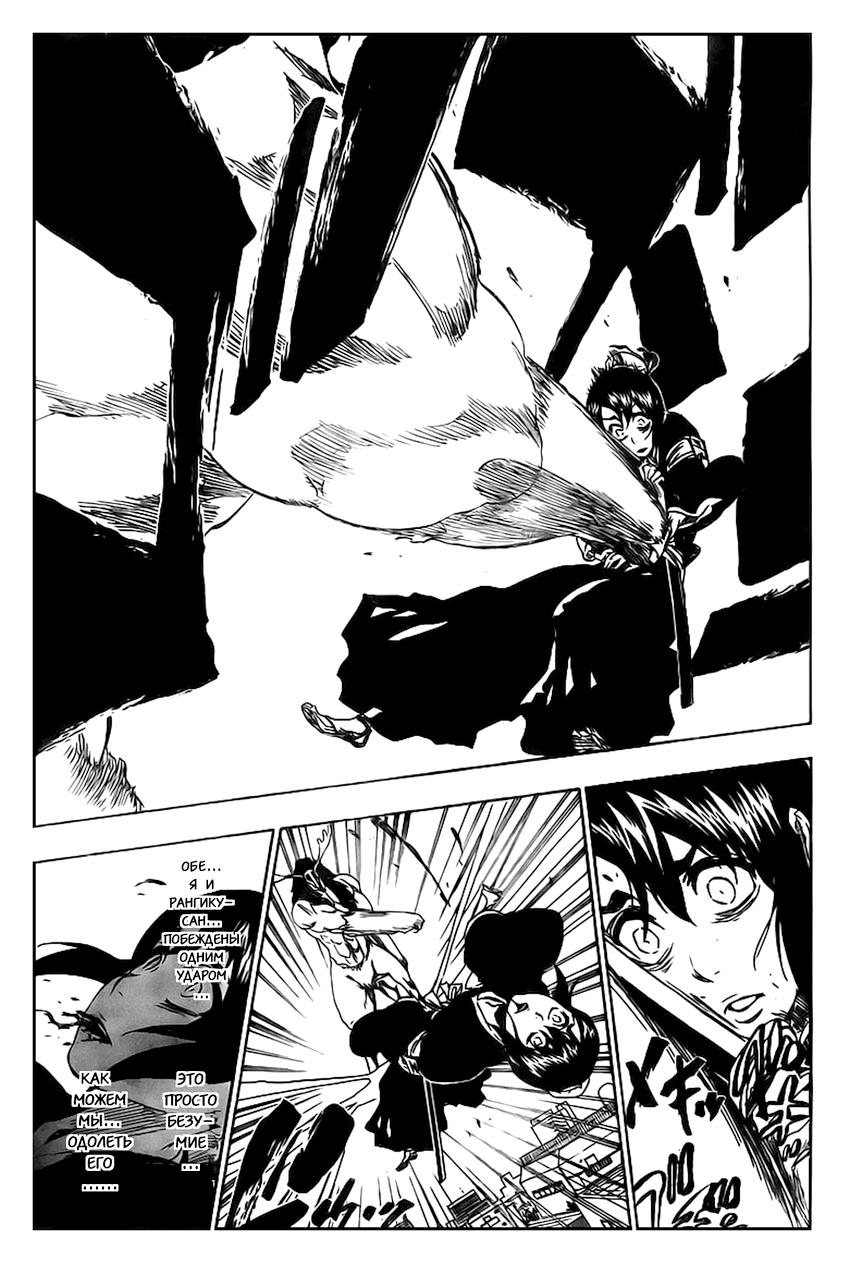 Read Bleach RU Manga Online