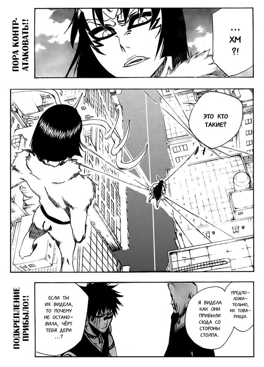 Read Bleach RU Manga Online