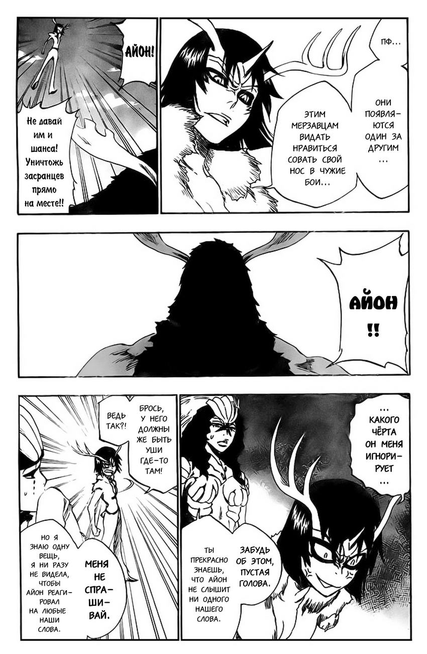 Read Bleach RU Manga Online