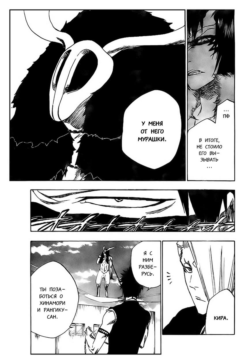 Read Bleach RU Manga Online