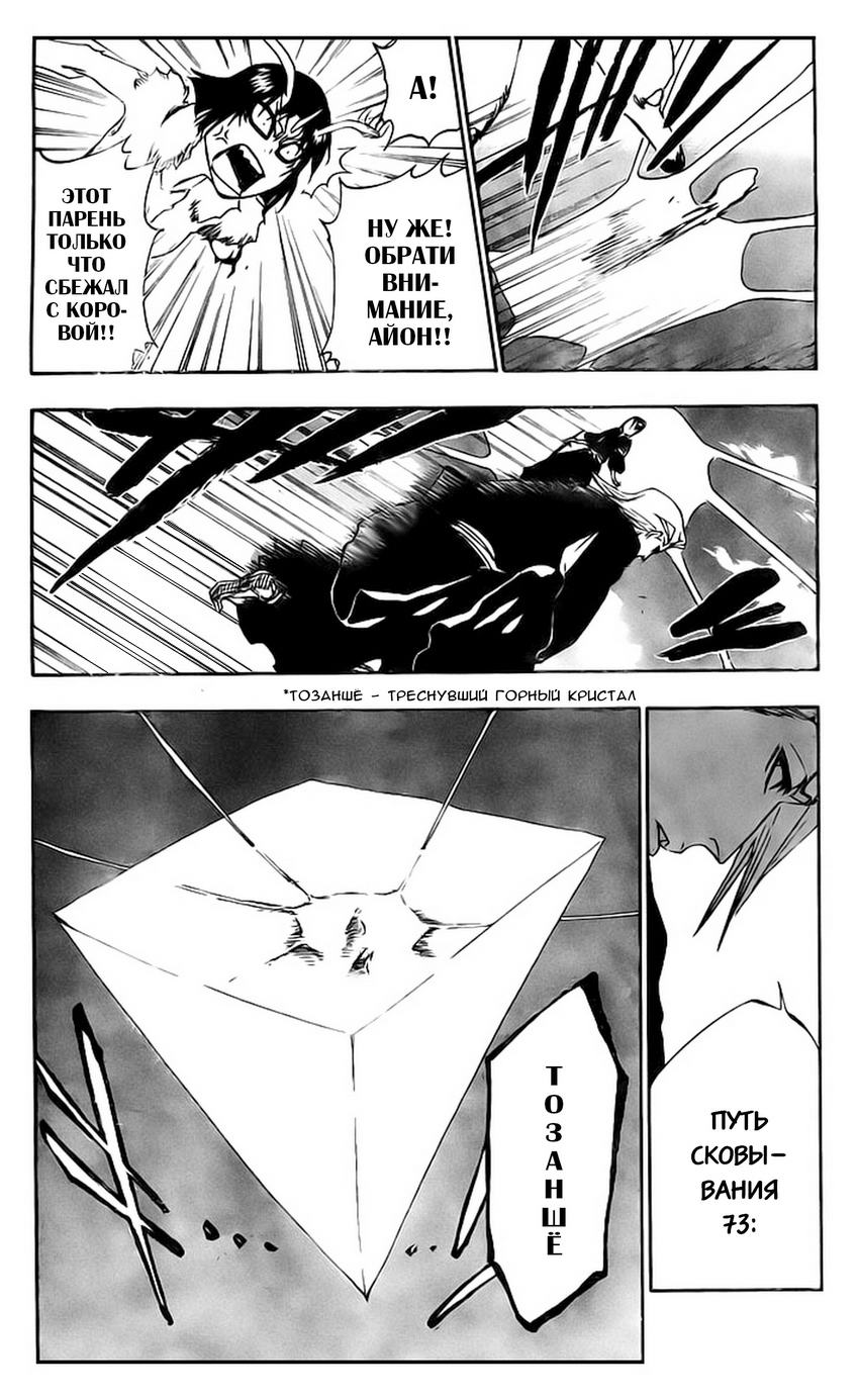 Read Bleach RU Manga Online