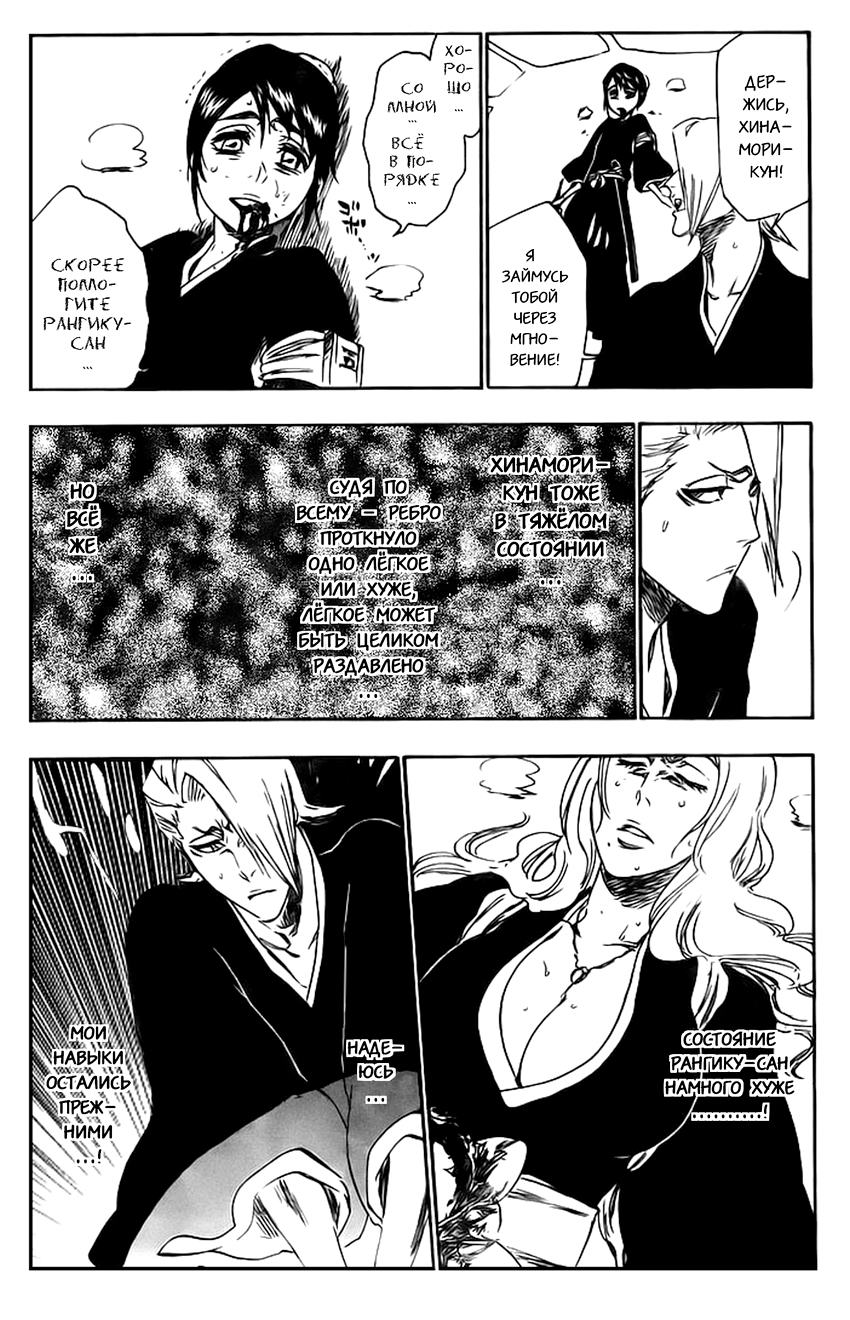 Read Bleach RU Manga Online