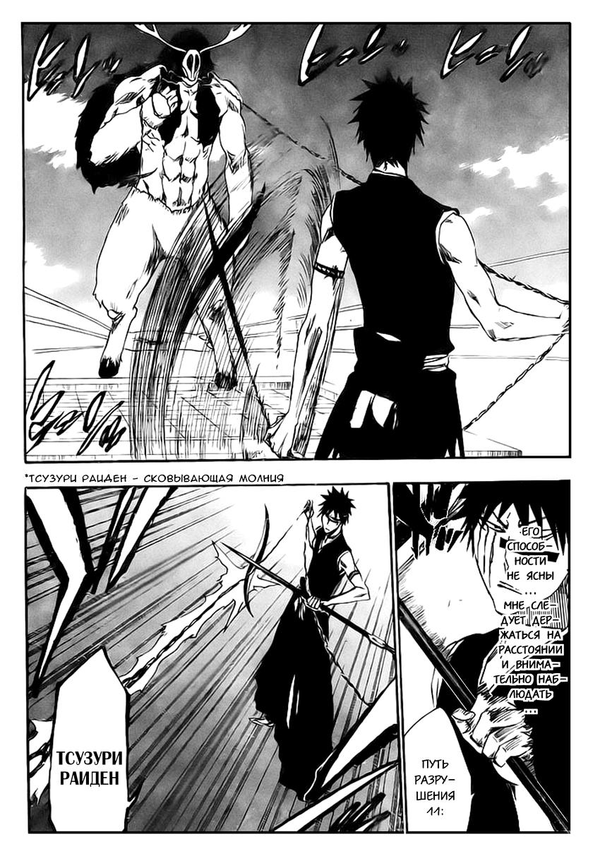 Read Bleach RU Manga Online