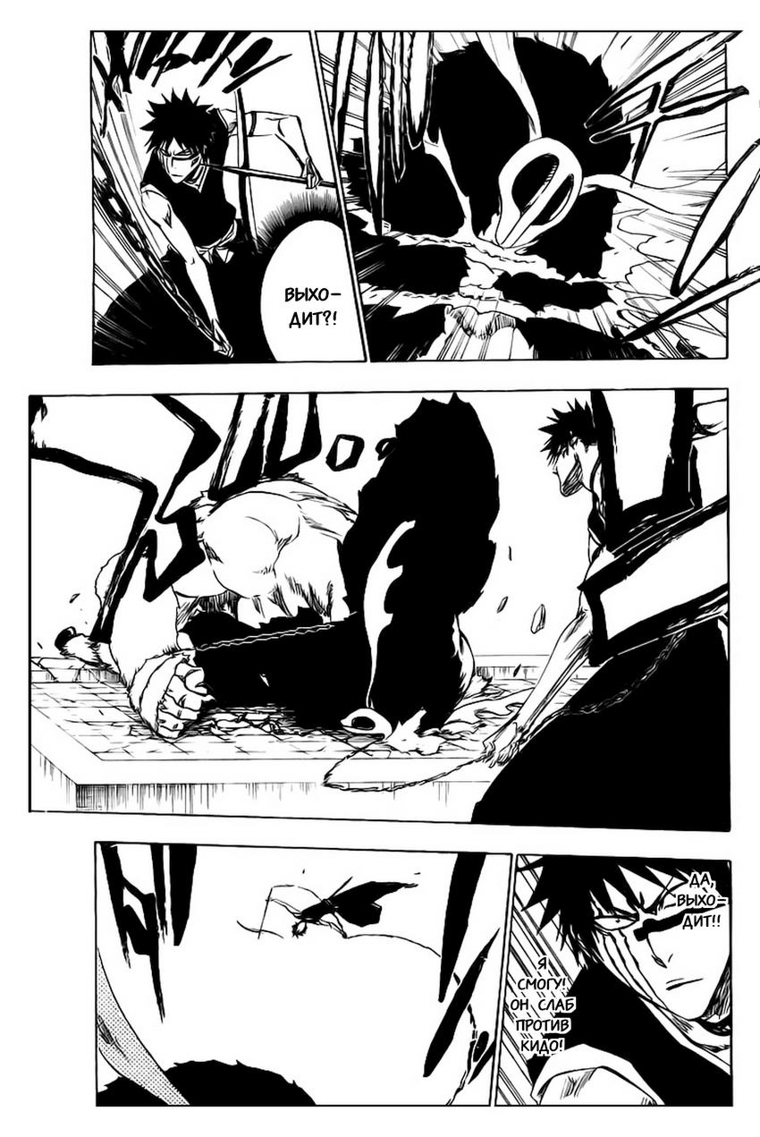 Read Bleach RU Manga Online