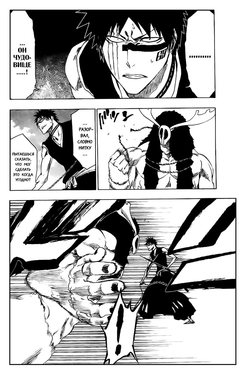 Read Bleach RU Manga Online