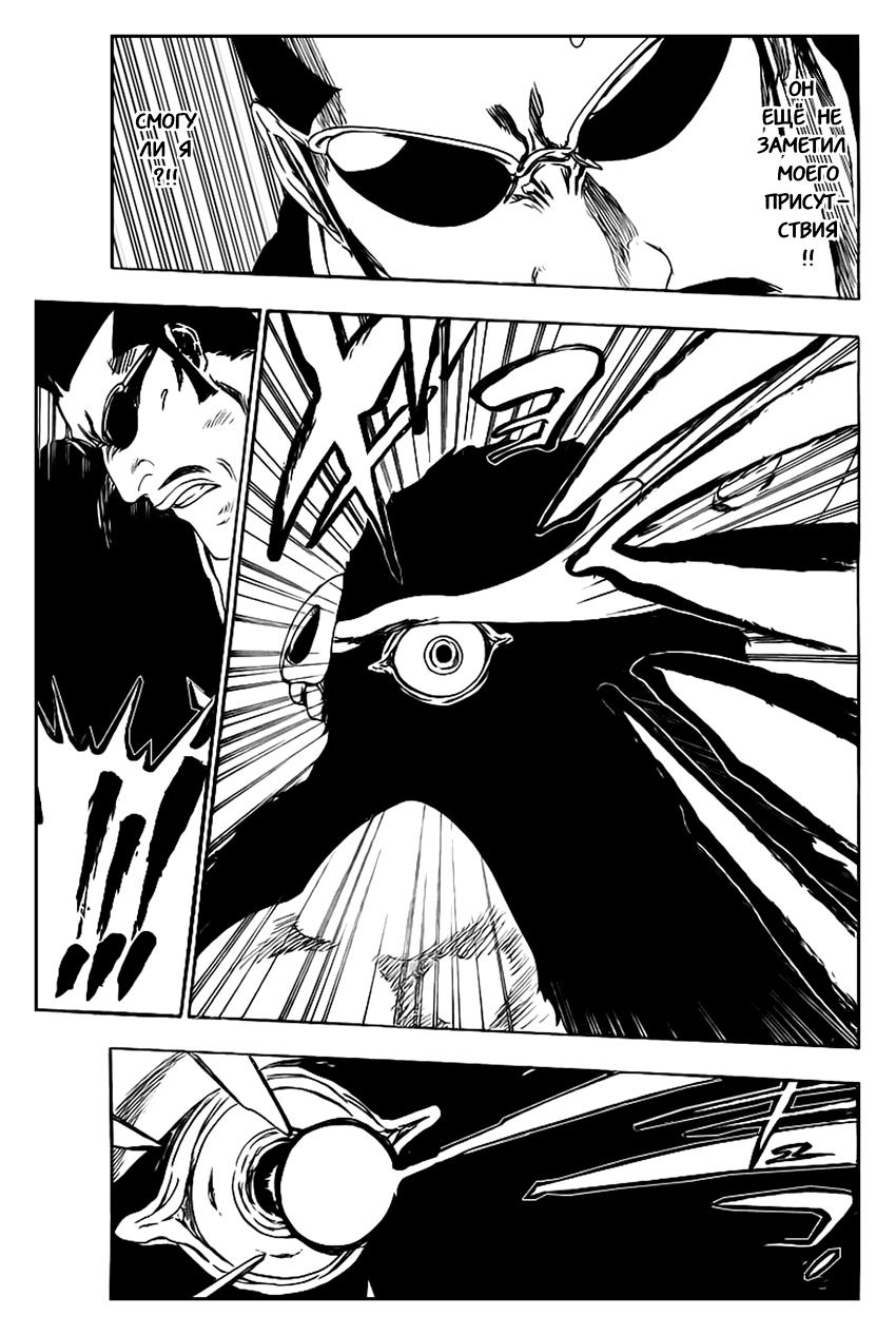 Read Bleach RU Manga Online