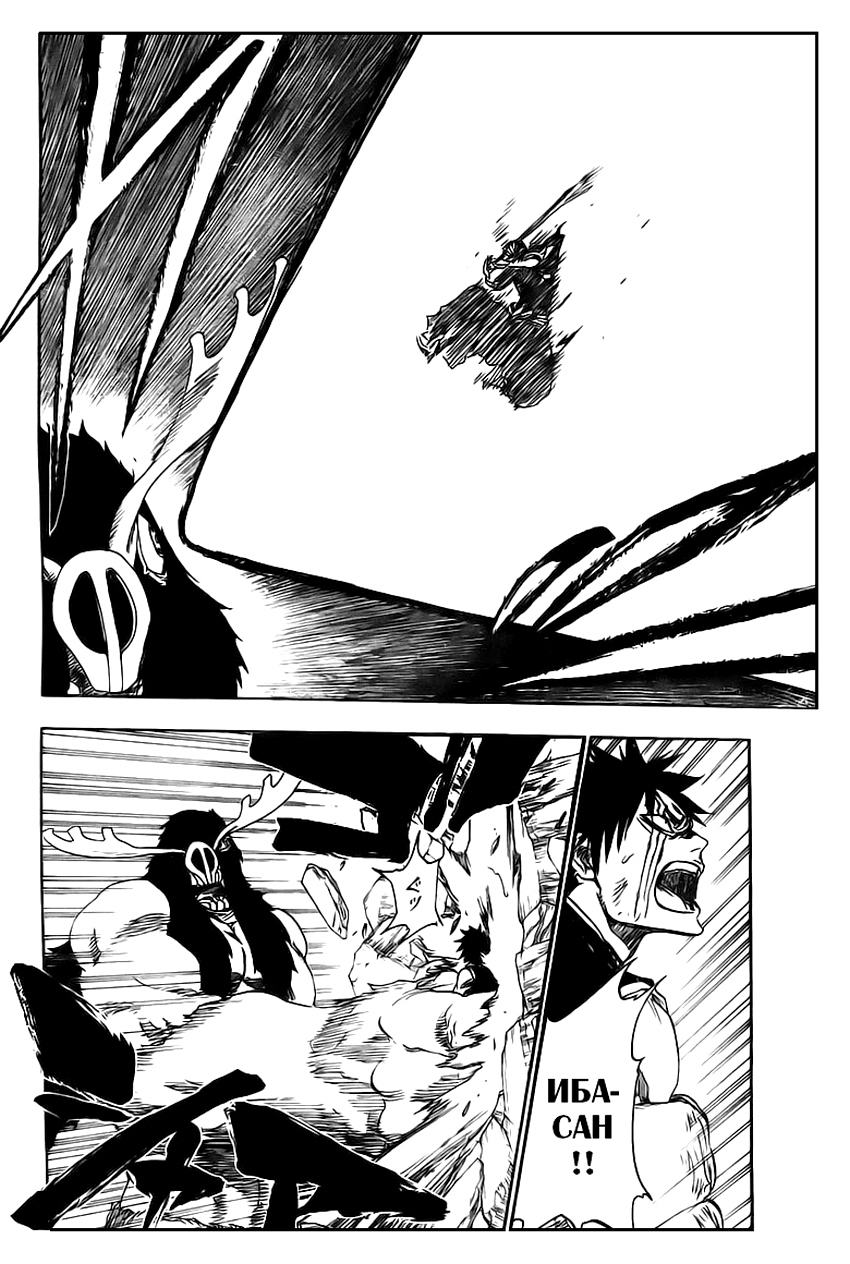 Read Bleach RU Manga Online