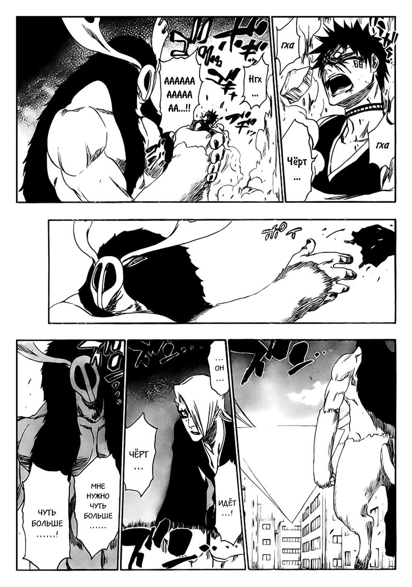 Read Bleach RU Manga Online