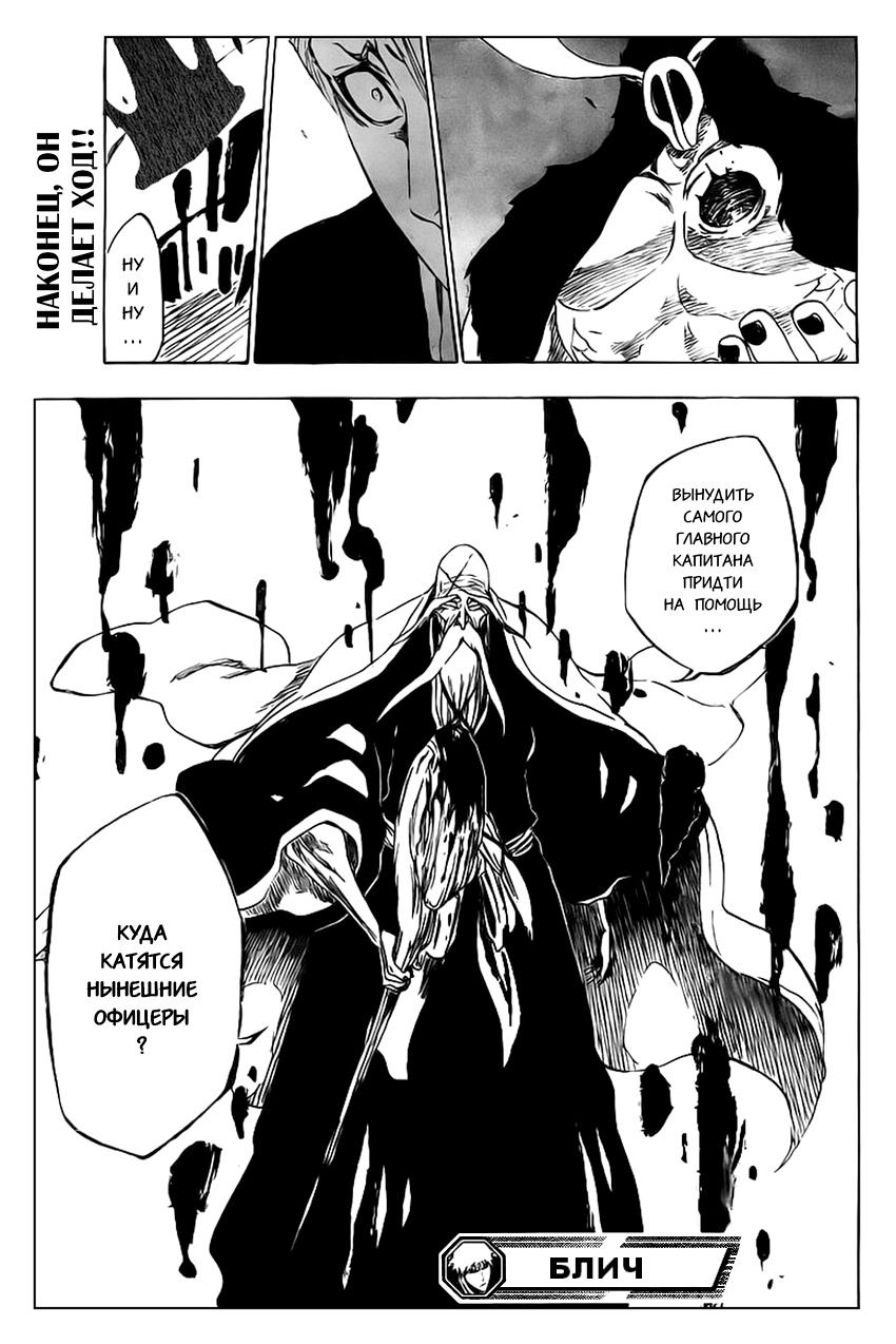 Read Bleach RU Manga Online