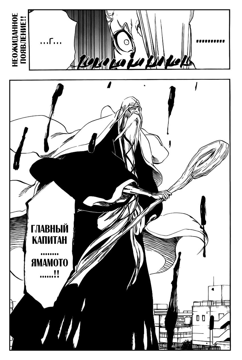 Read Bleach RU Manga Online