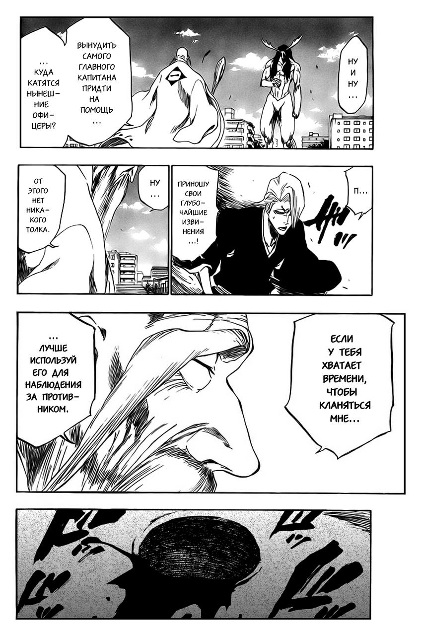 Read Bleach RU Manga Online