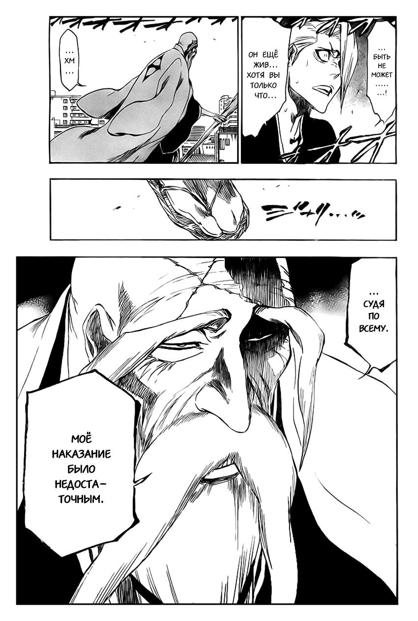 Read Bleach RU Manga Online