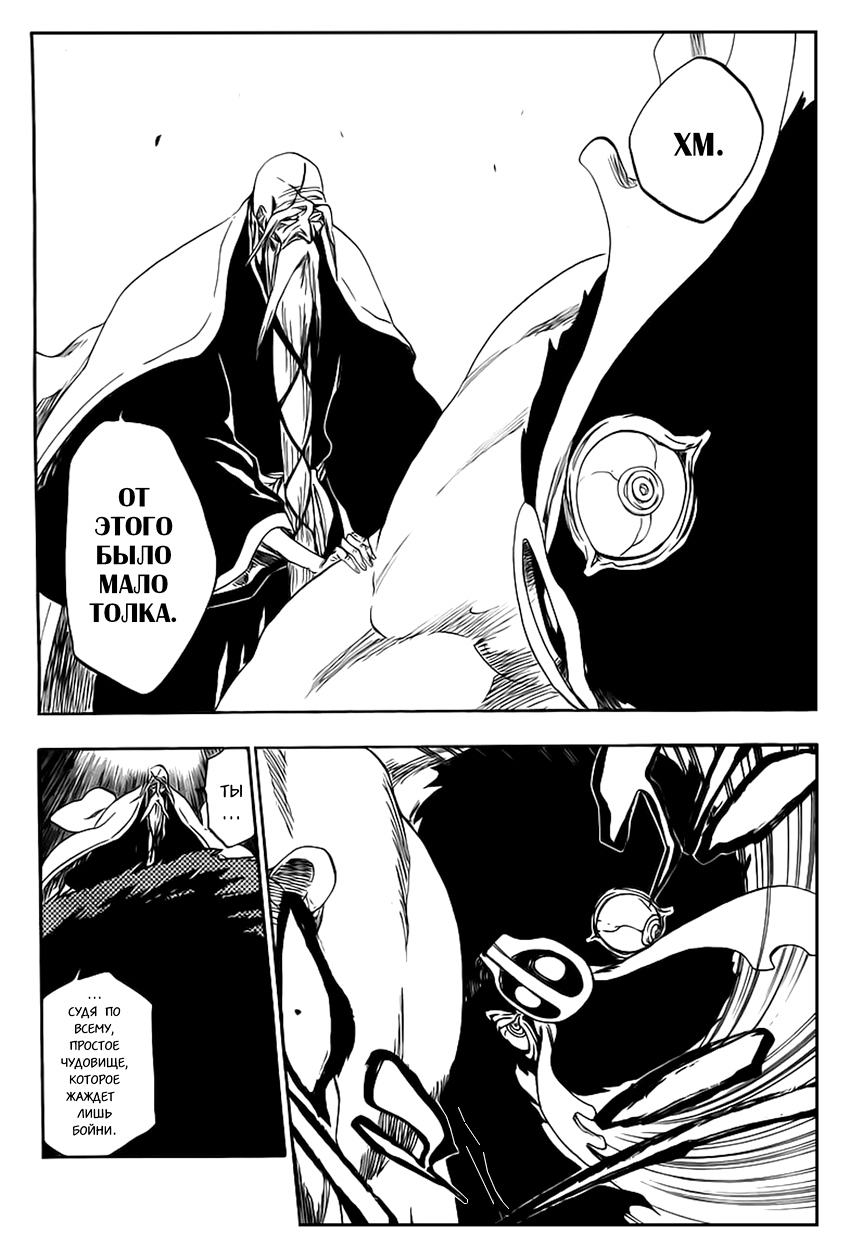 Read Bleach RU Manga Online