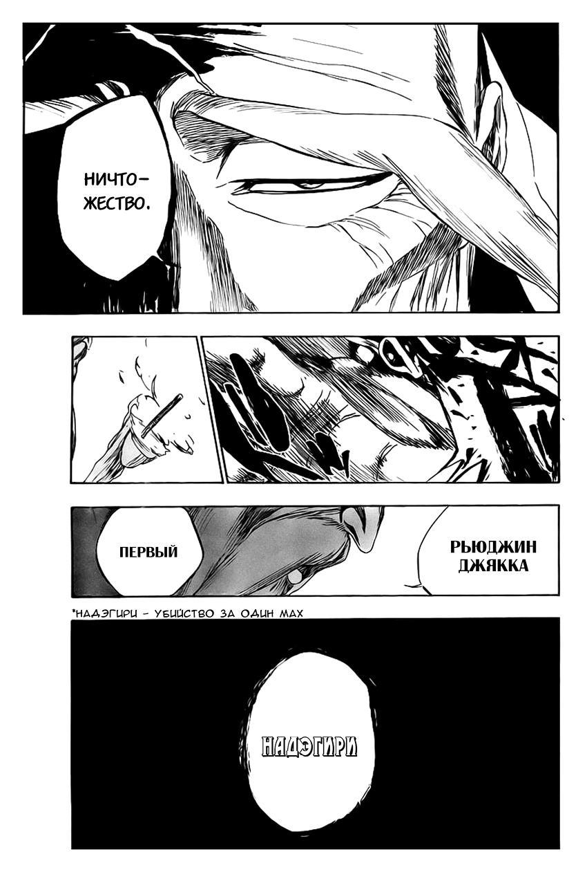Read Bleach RU Manga Online