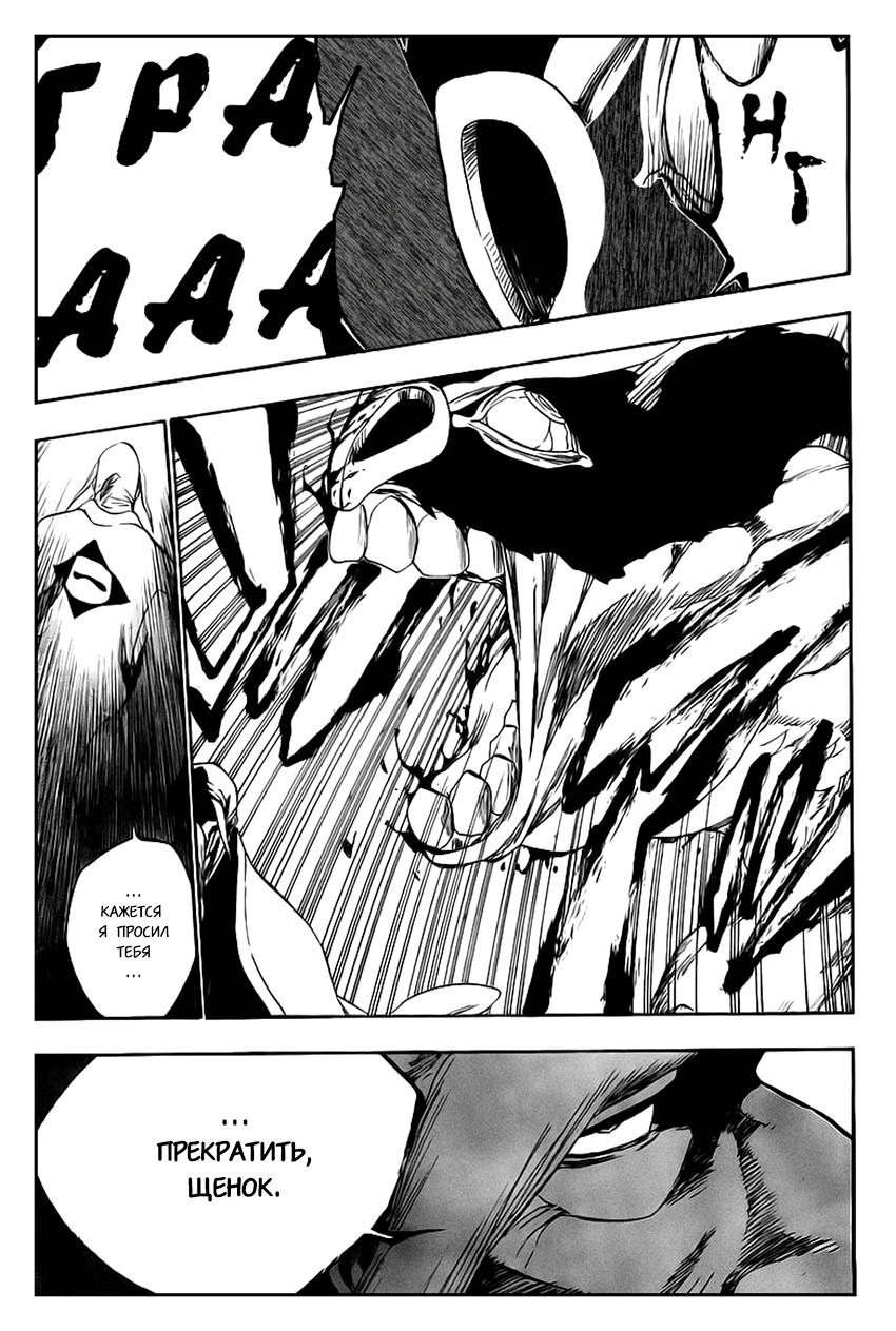 Read Bleach RU Manga Online