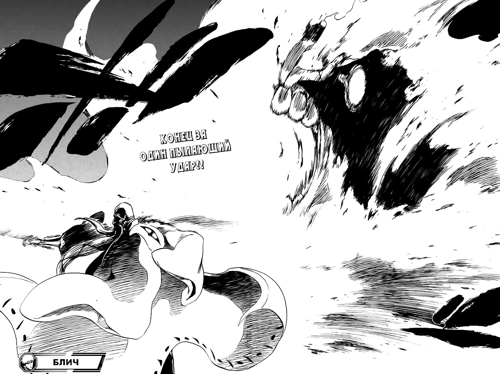Read Bleach RU Manga Online