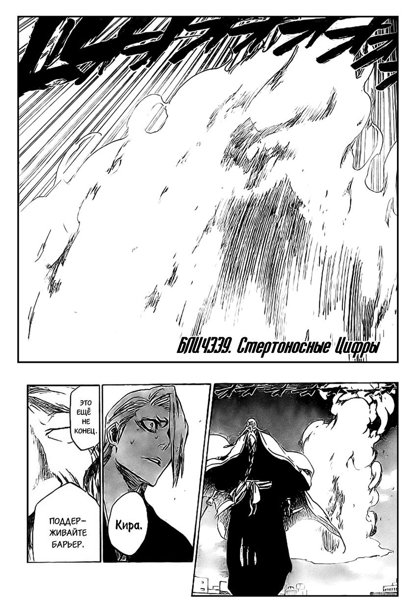 Read Bleach RU Manga Online