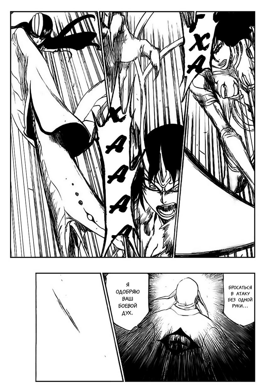 Read Bleach RU Manga Online