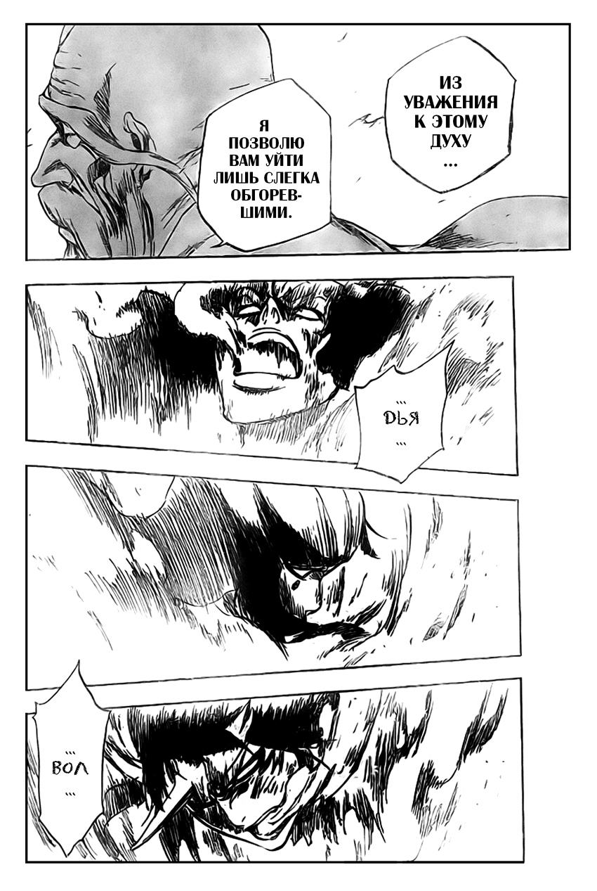 Read Bleach RU Manga Online