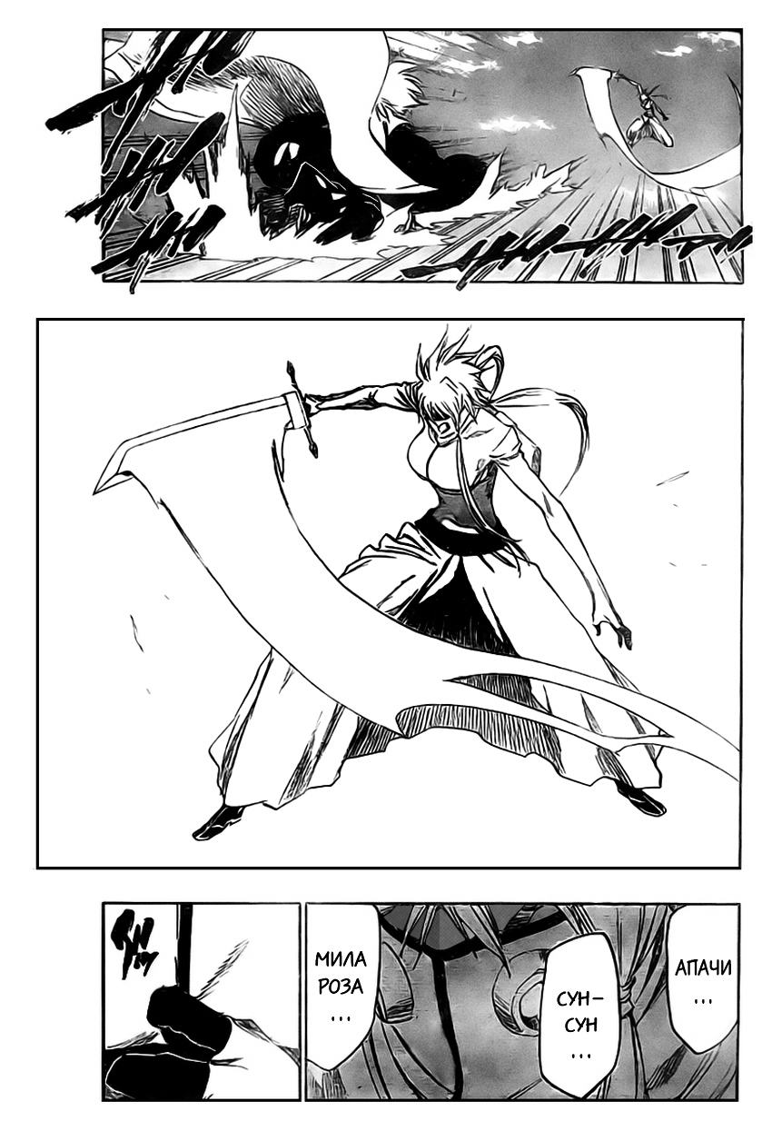 Read Bleach RU Manga Online