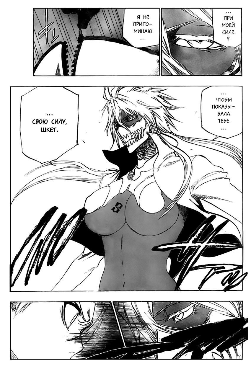 Read Bleach RU Manga Online