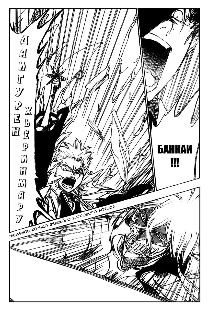 Read Bleach RU Manga Online