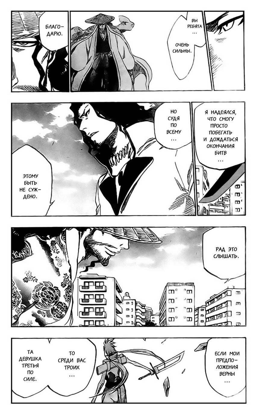 Read Bleach RU Manga Online