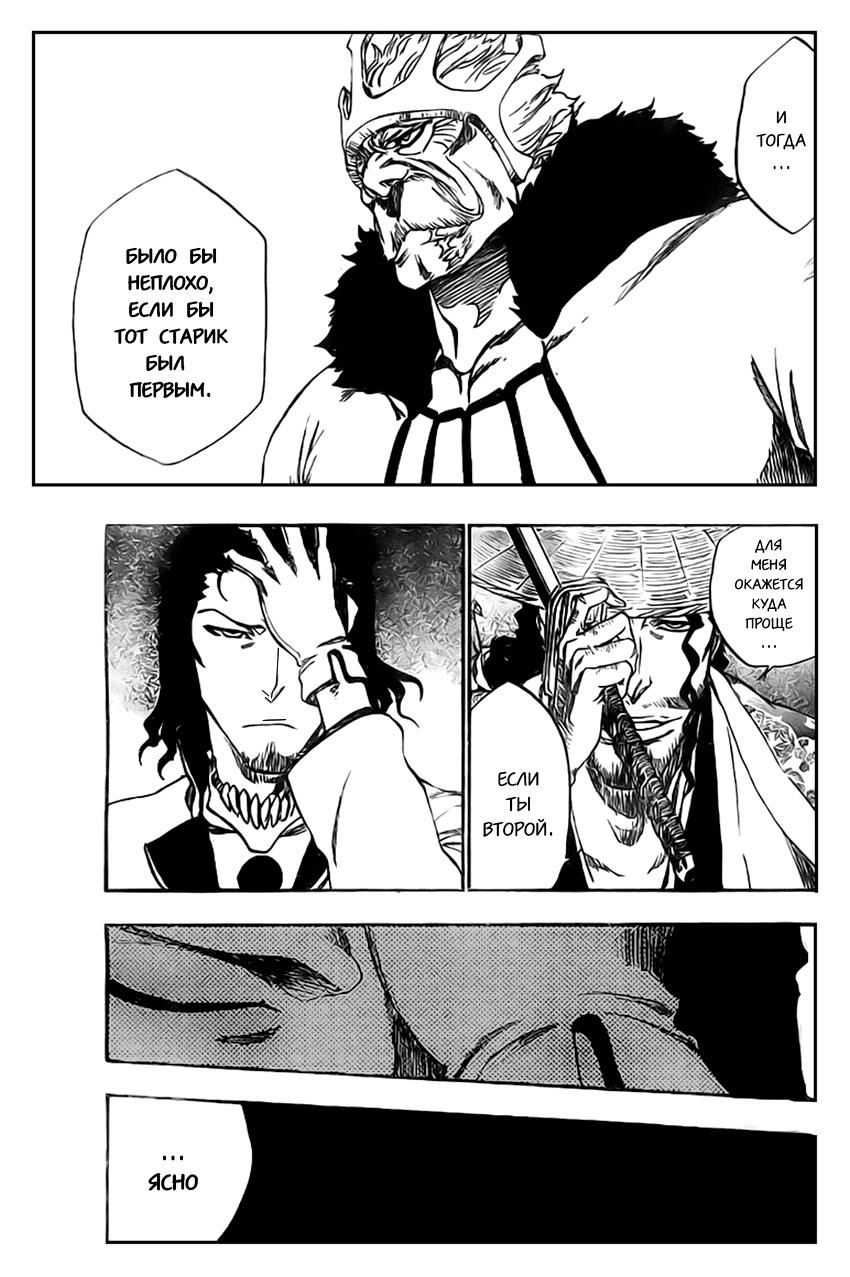 Read Bleach RU Manga Online