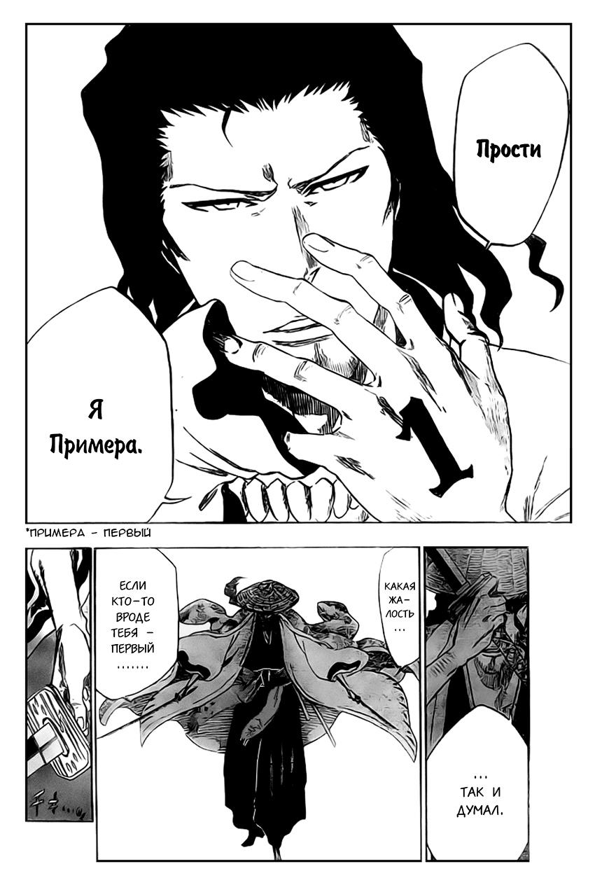 Read Bleach RU Manga Online