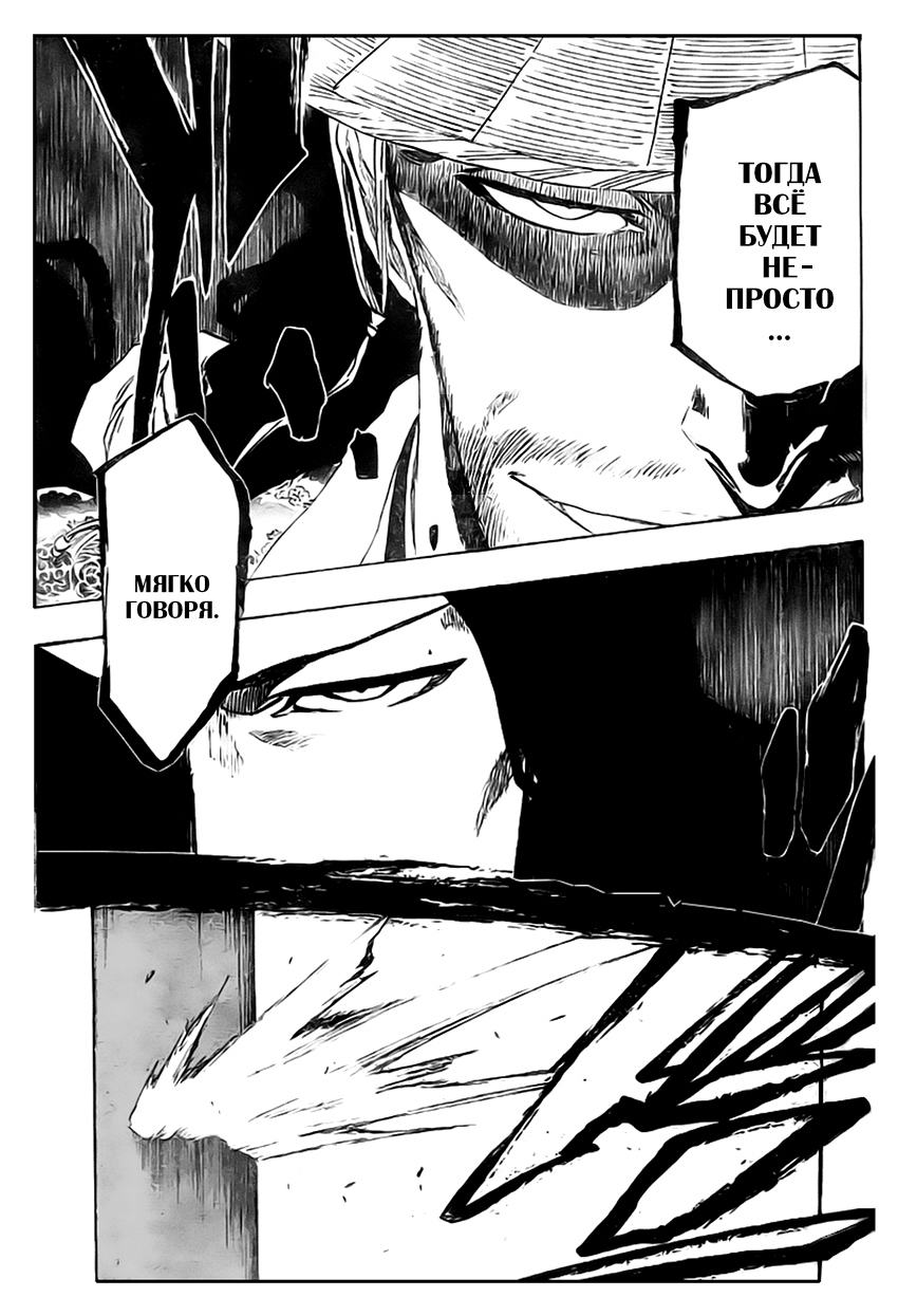 Read Bleach RU Manga Online