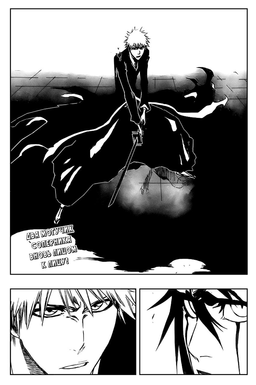 Read Bleach RU Manga Online