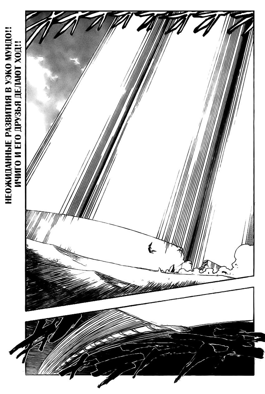 Read Bleach RU Manga Online