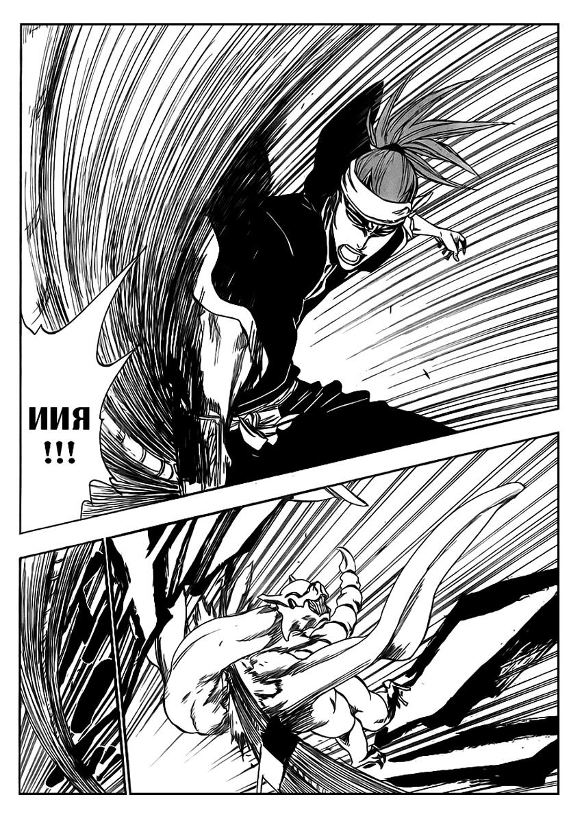 Read Bleach RU Manga Online