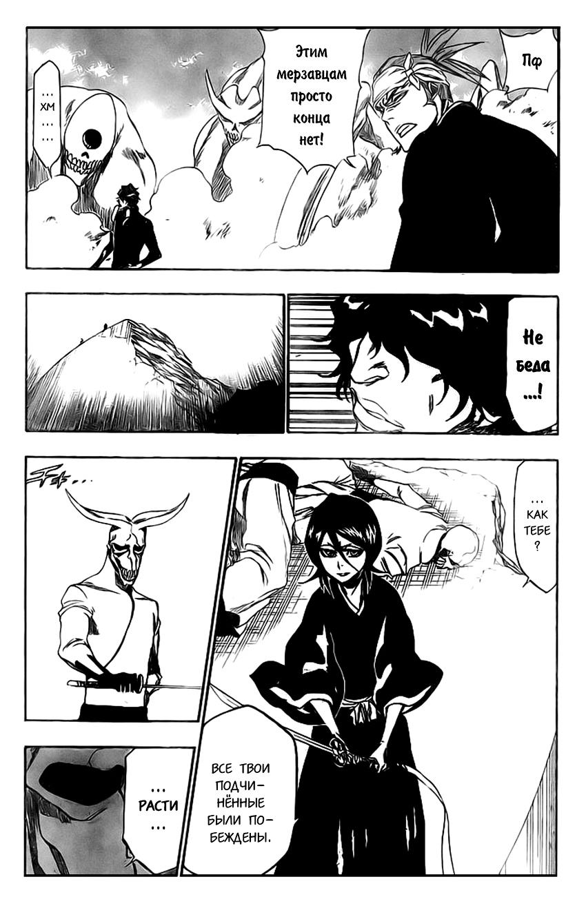 Read Bleach RU Manga Online