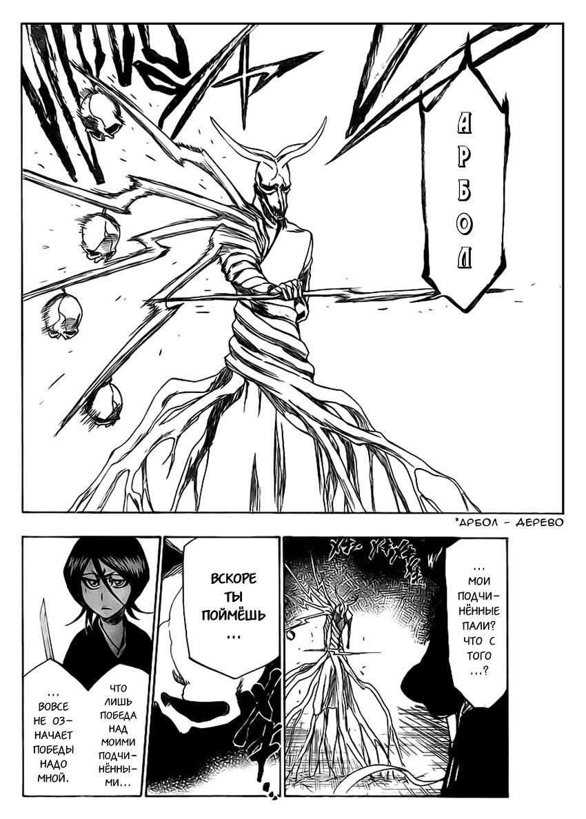 Read Bleach RU Manga Online