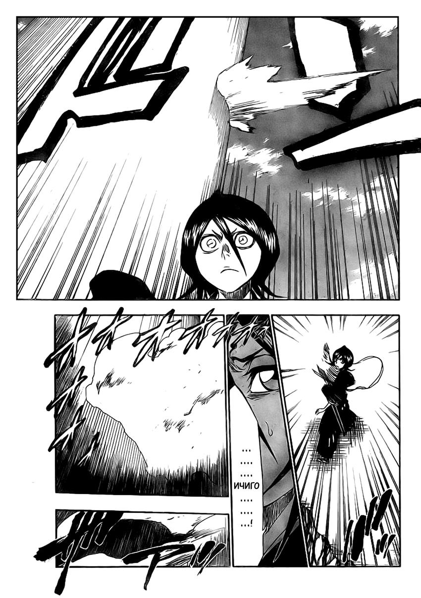 Read Bleach RU Manga Online