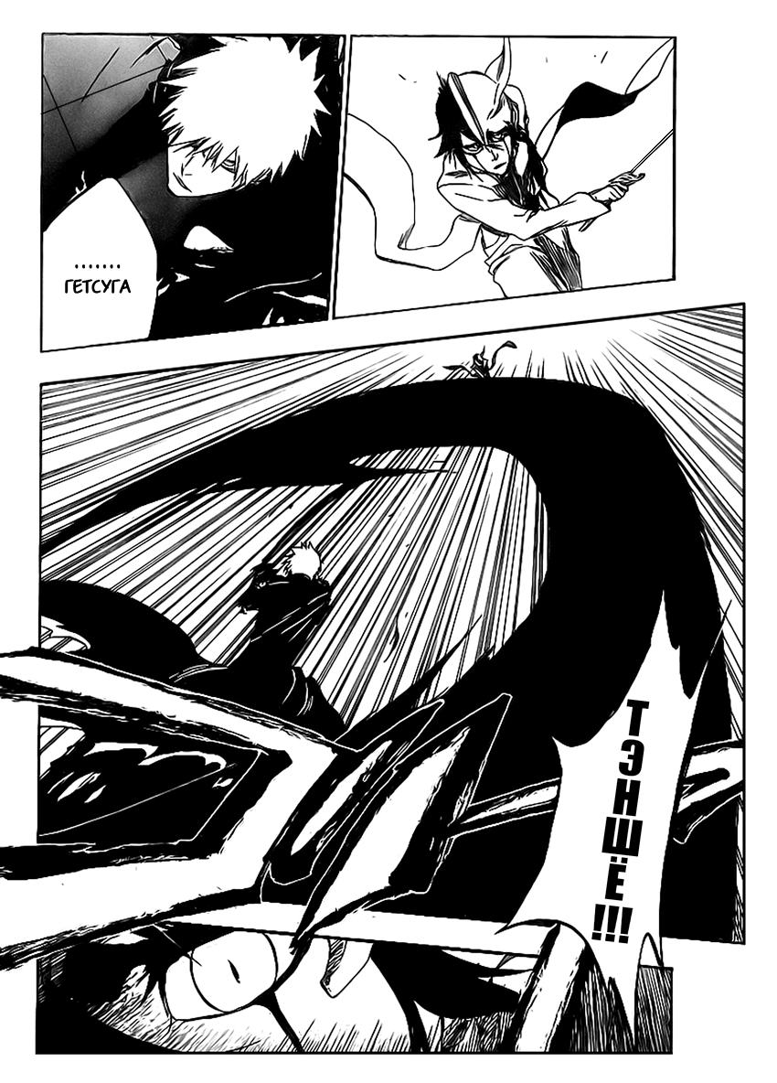 Read Bleach RU Manga Online