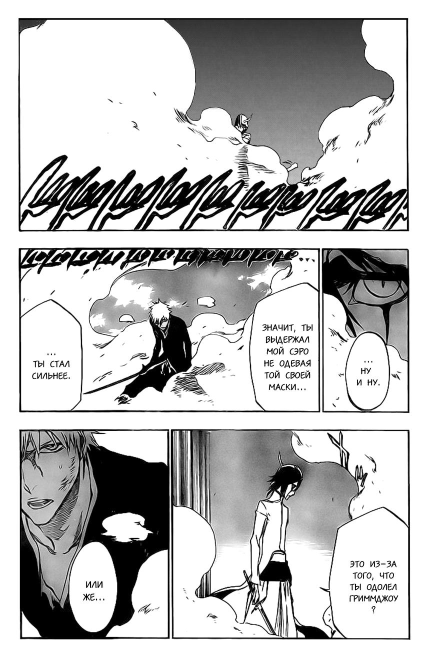 Read Bleach RU Manga Online
