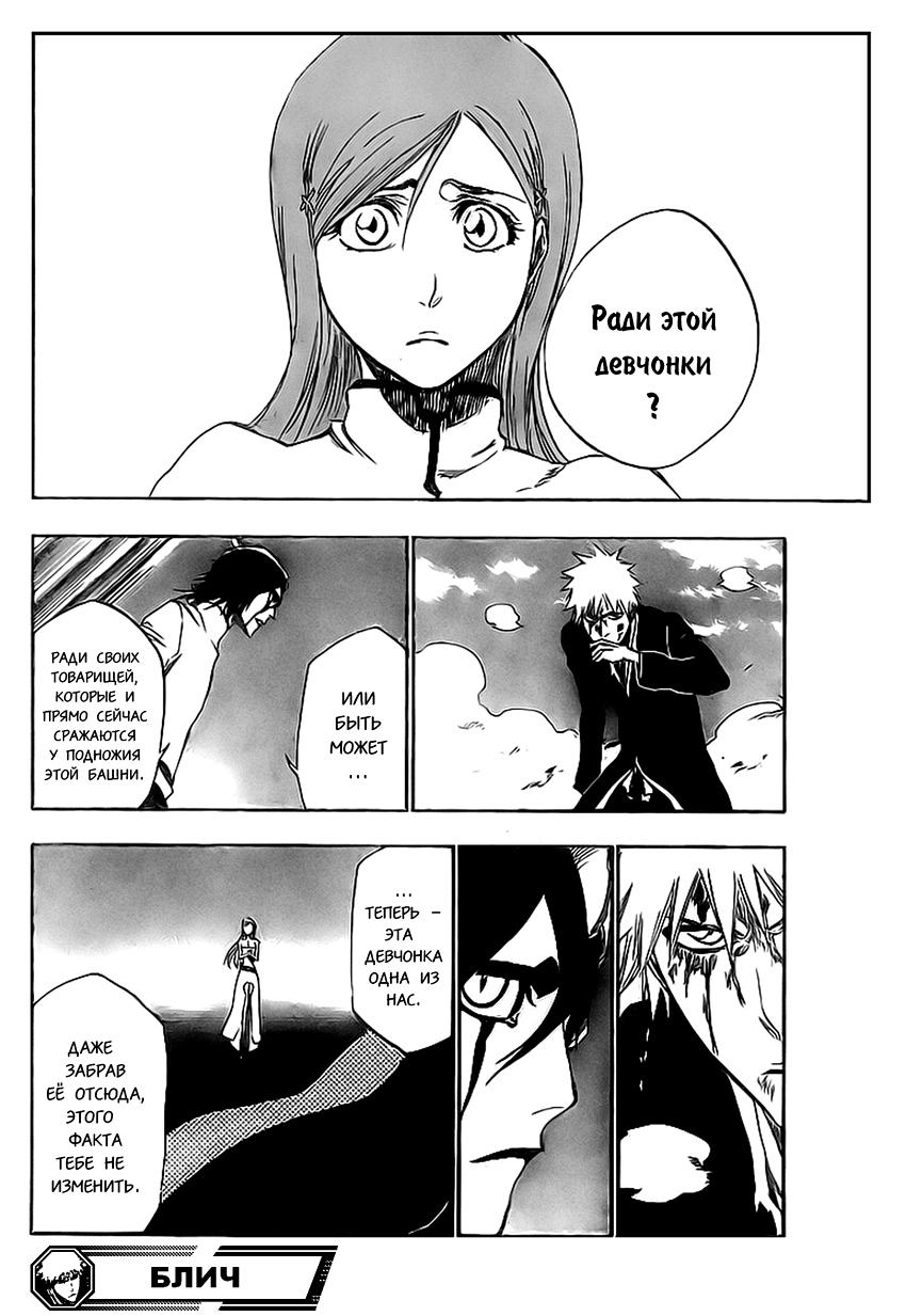 Read Bleach RU Manga Online
