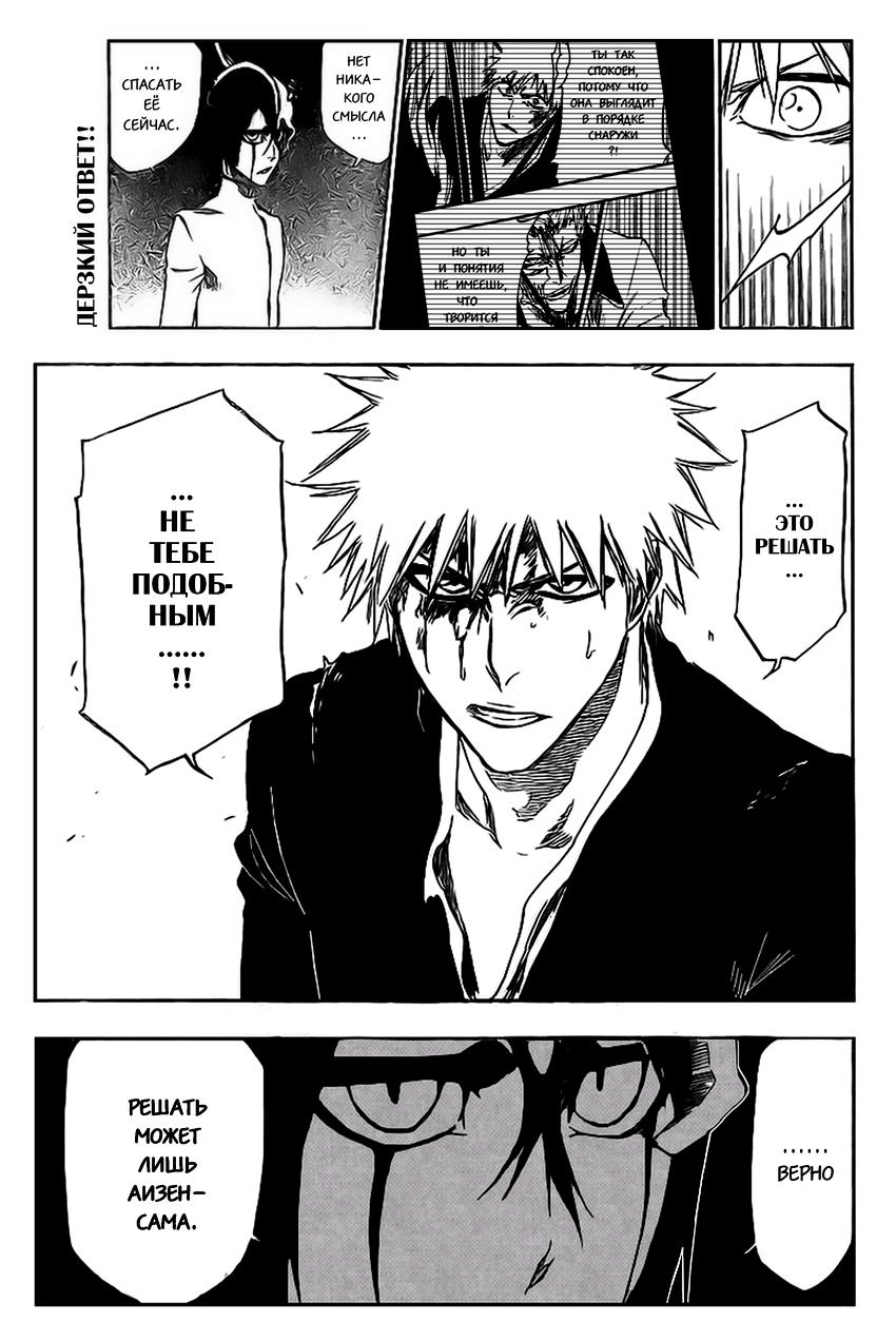 Read Bleach RU Manga Online
