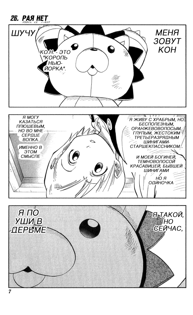 Read Bleach RU Manga Online