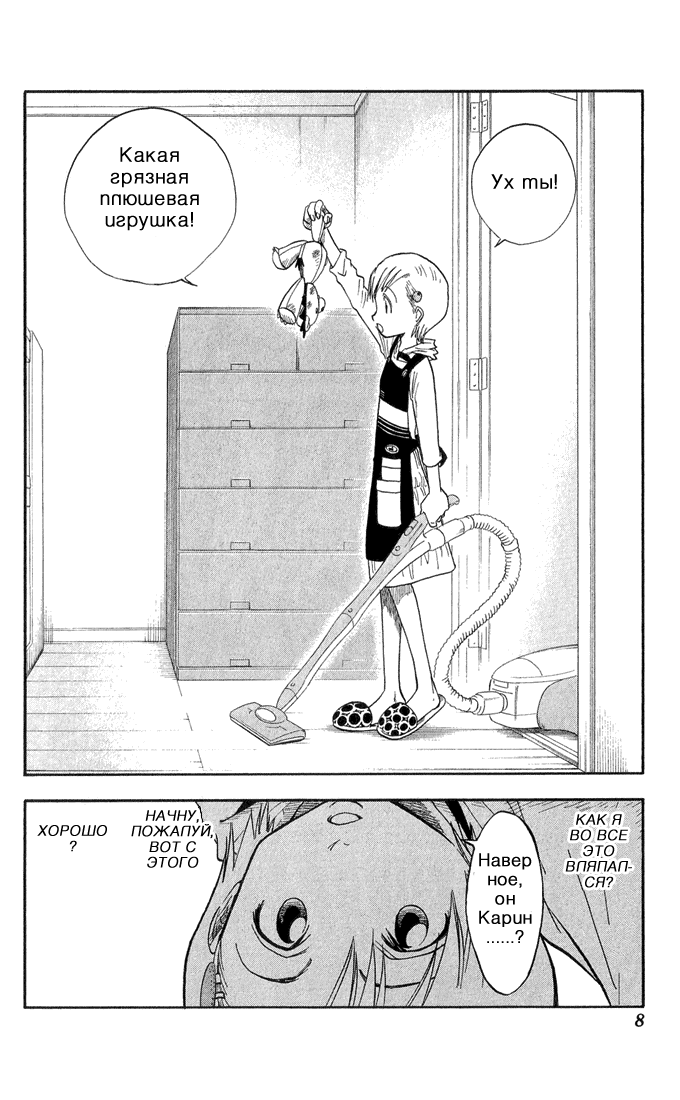 Read Bleach RU Manga Online