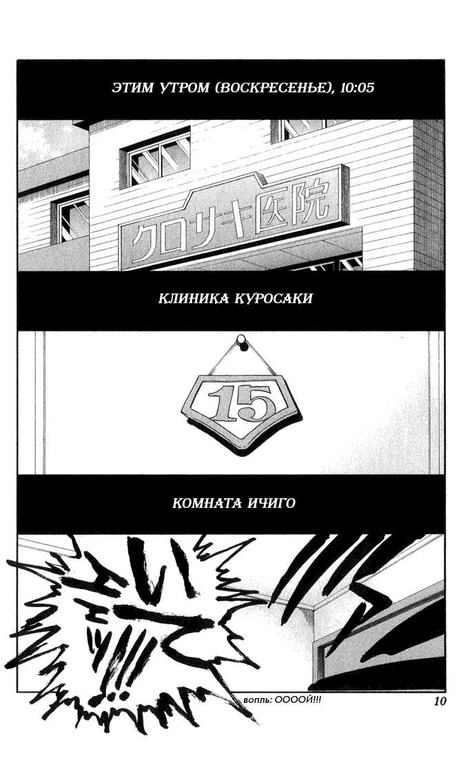 Read Bleach RU Manga Online