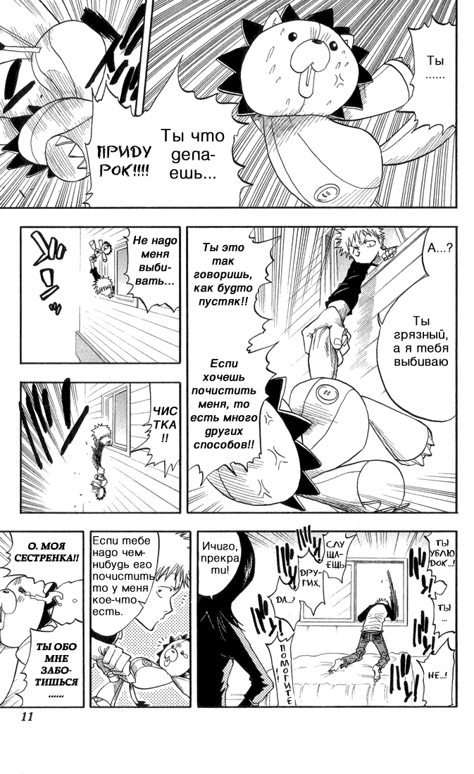 Read Bleach RU Manga Online