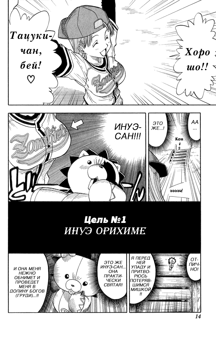 Read Bleach RU Manga Online