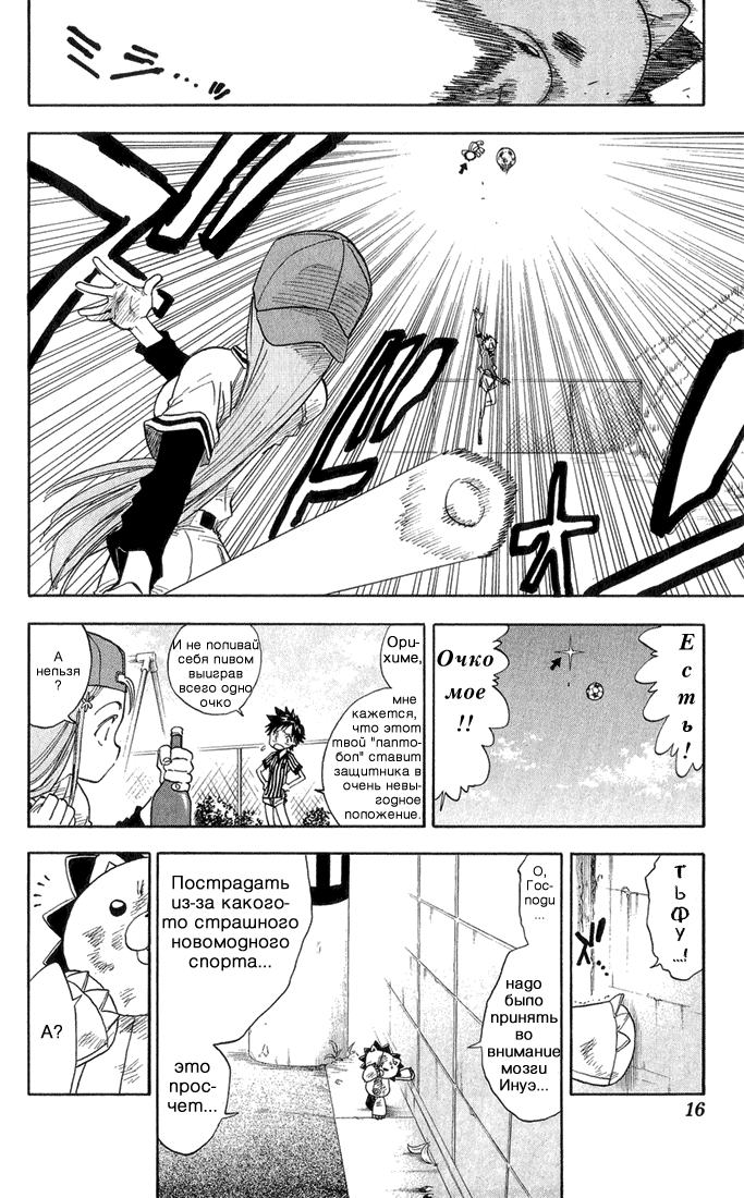 Read Bleach RU Manga Online