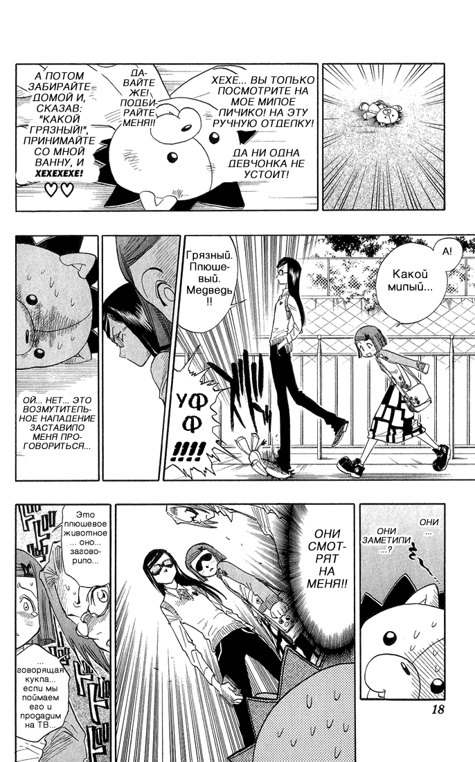 Read Bleach RU Manga Online